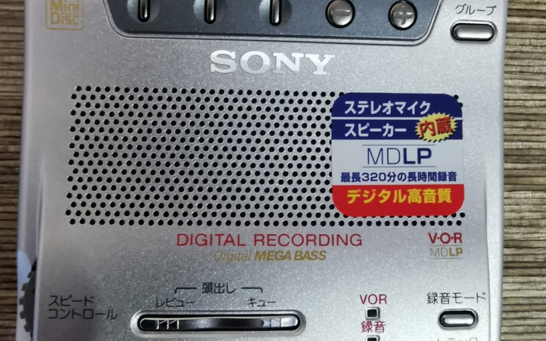 2001 Sony Portable MiniDisc Recorder MZ-B100